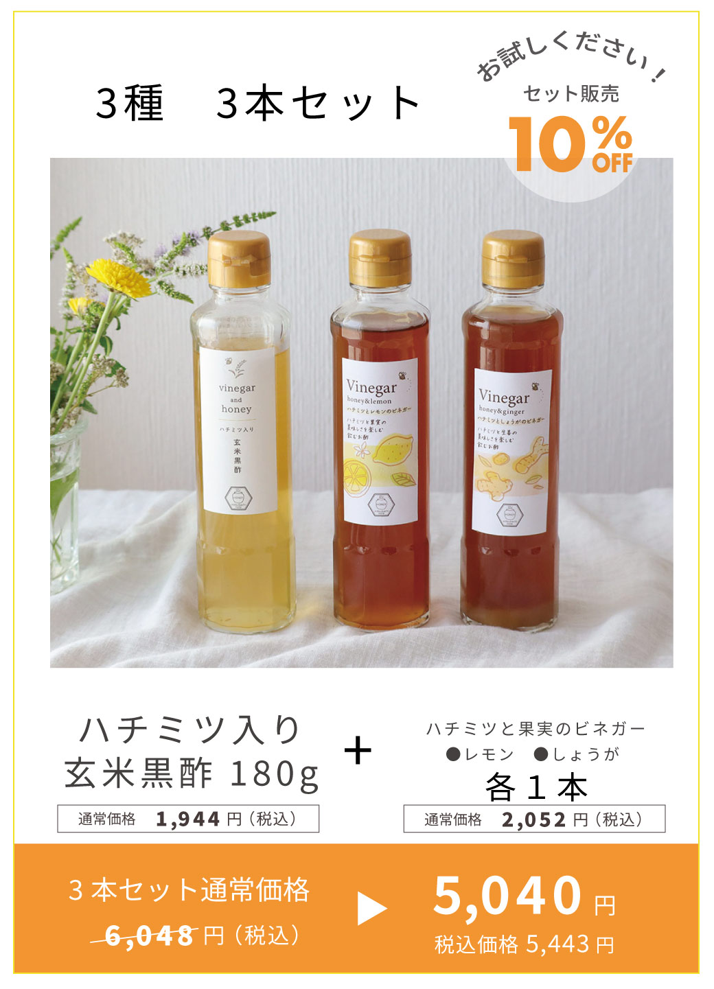 再販売】ハチミツ黒酢 180g みつばちのーと