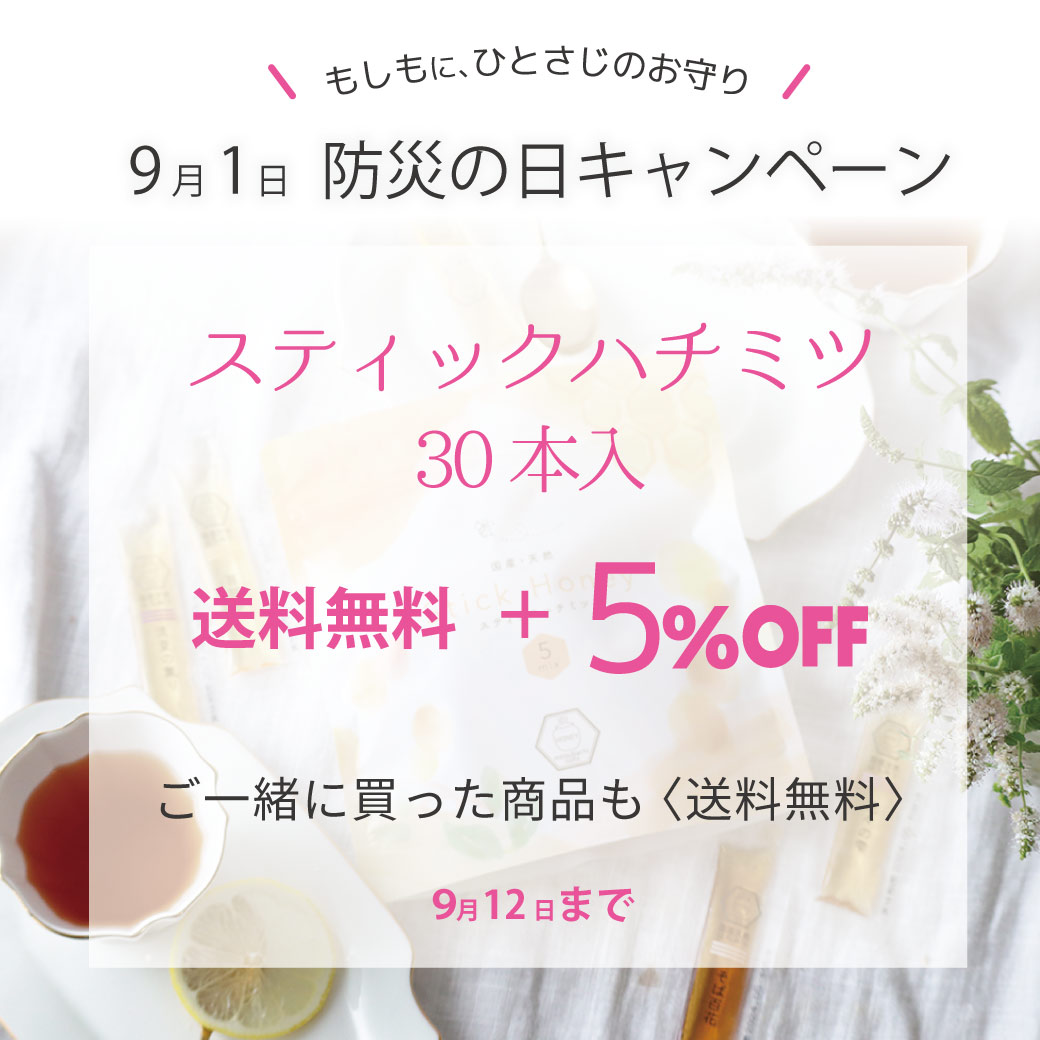 ハチミツ　レシピ　みつばちのーと