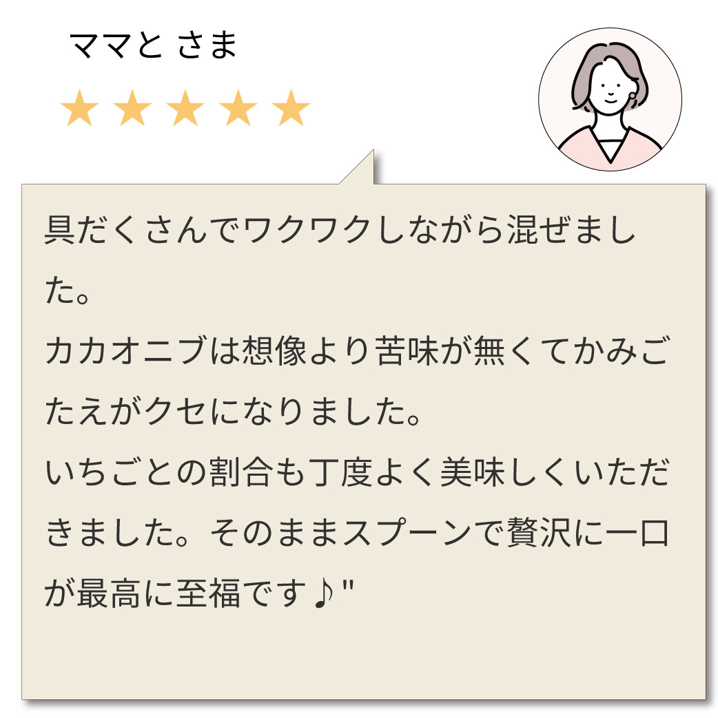 限定商品】いちごカカオニブハニー みつばちのーと