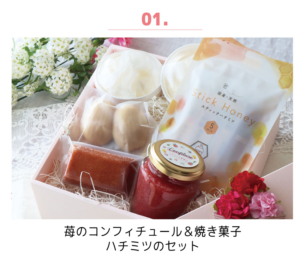 2023年 母の日 特集 LP | 伊豆の養蜂家 みつばちのーと