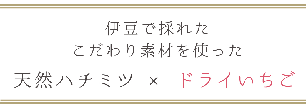 見出し画像:甘い香りのひみつ(midashi3)