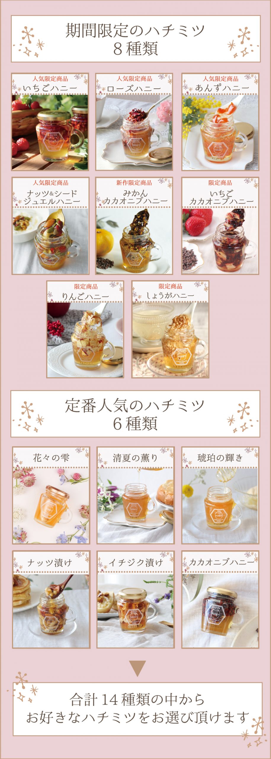 2025年選べる♪ハチミツキャンペーン2025 – 伊豆の養蜂家 みつばちのーと