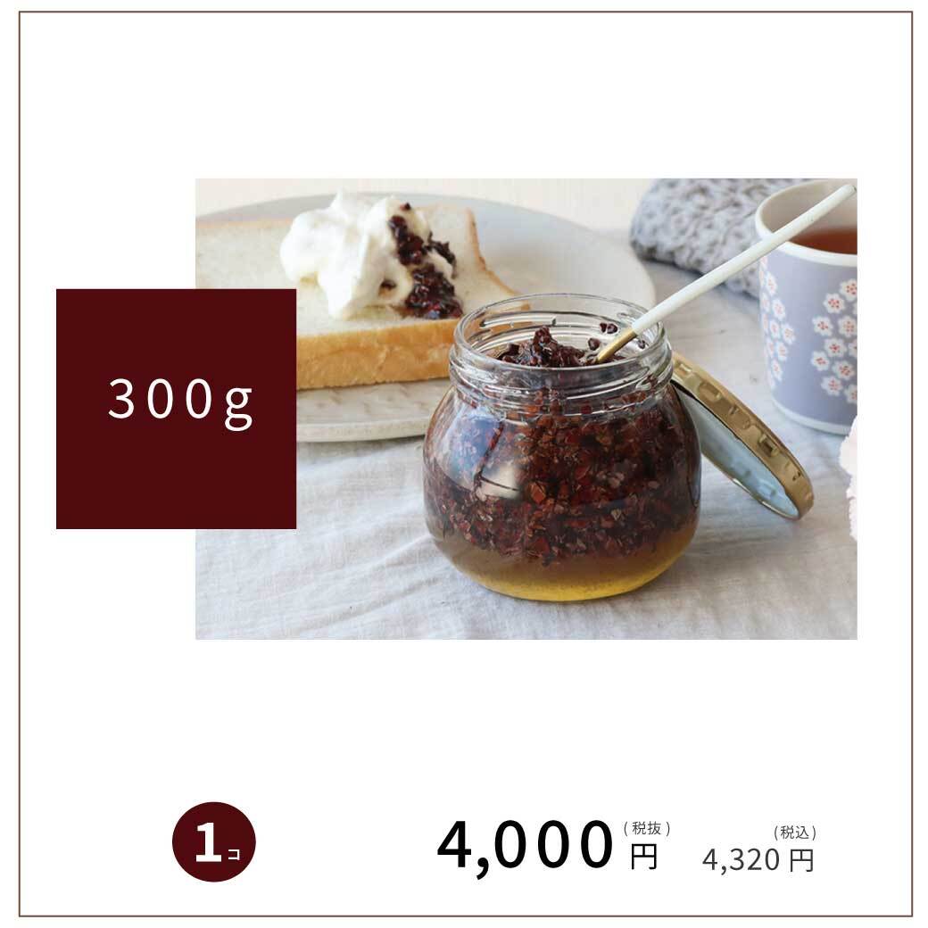 カカオニブ価格表 300g
