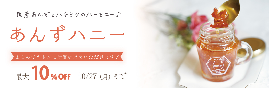 あんずハニーcp