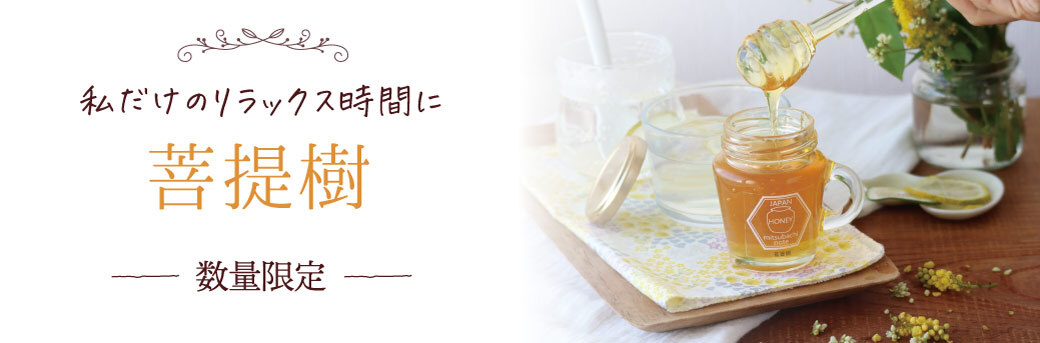 菩提樹