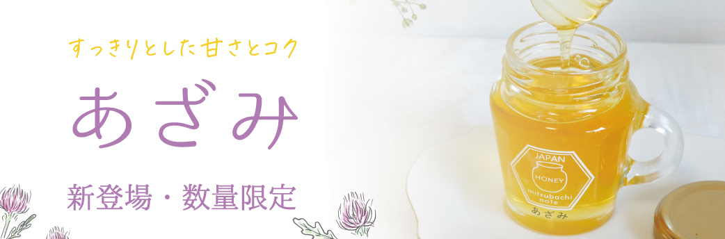 あざみ
