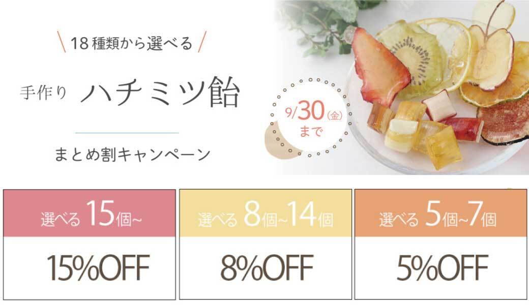 選べる飴 バナー