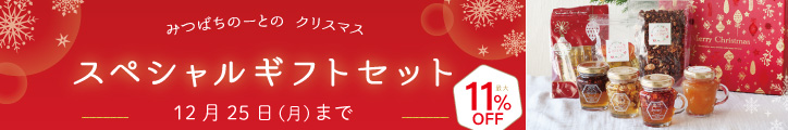スペシャルギフト
