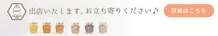 イベント出店バナー