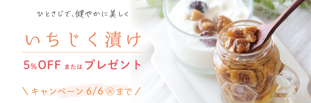 いちじく