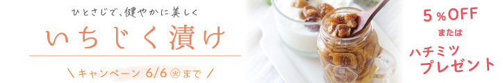 いちじく