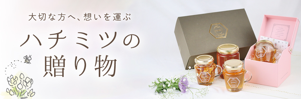 ギフト