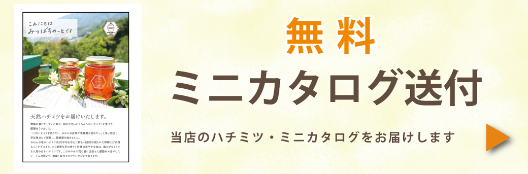 カタログ請求