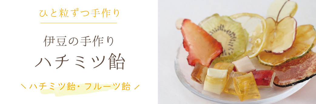 飴