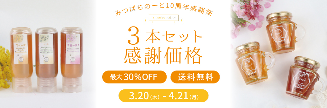 3本セット