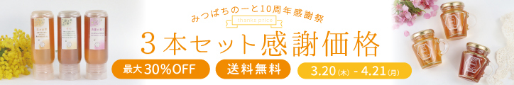 3本セット