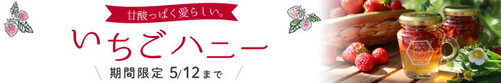 いちごCP