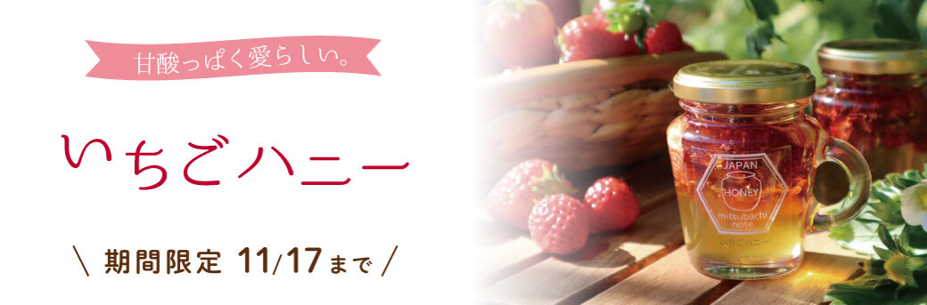 いちご