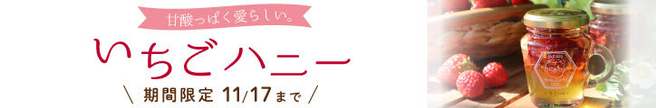 いちご