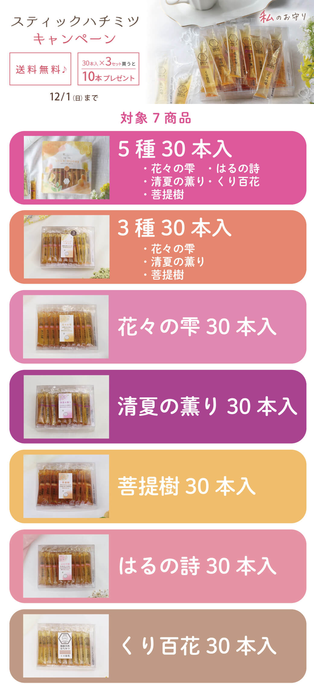 スティックCP バナー
