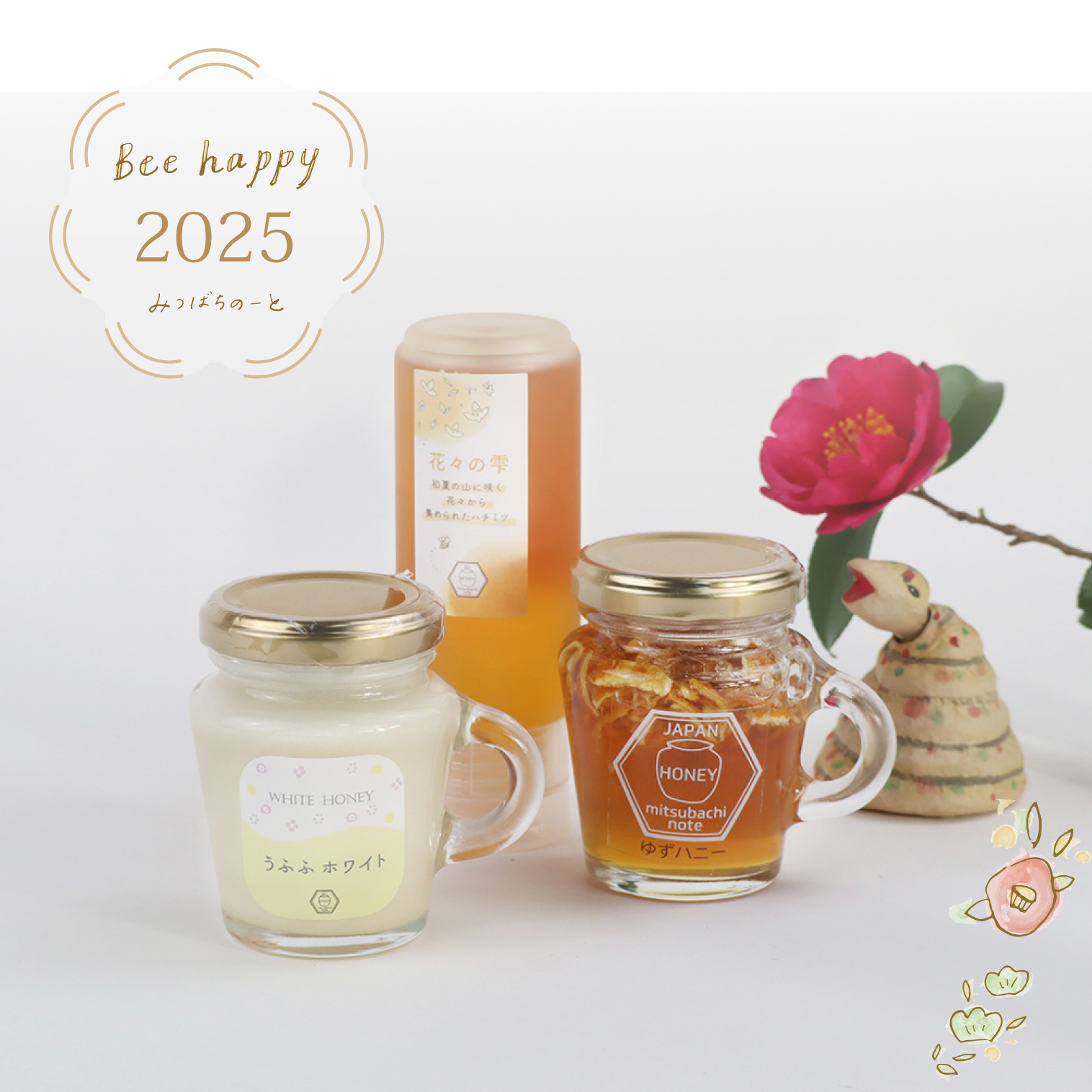 はちみつ様 新商品はちみつボトルのような透明感抜群のベビィベアが可愛すぎる