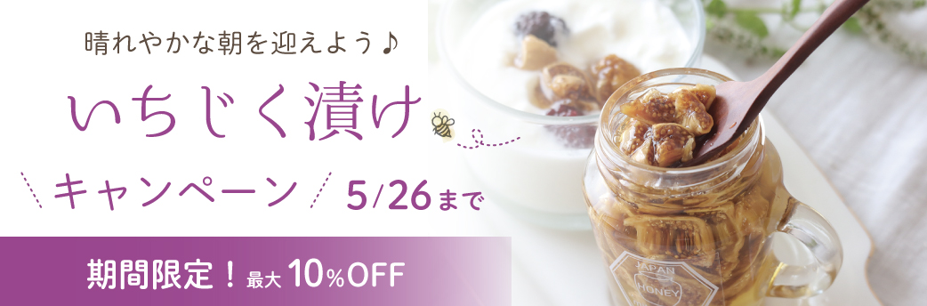 いちじくCP