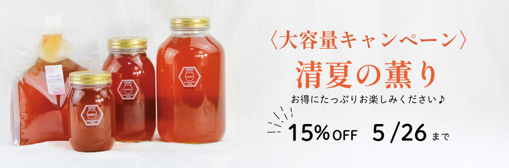 清夏の薫り大容量