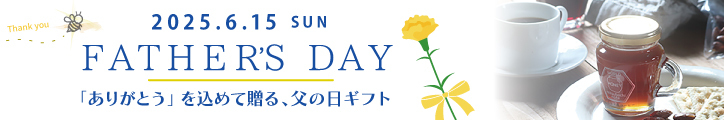 父の日