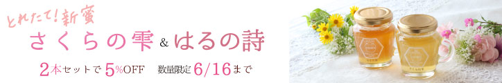 さくらはる