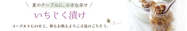 いちじく