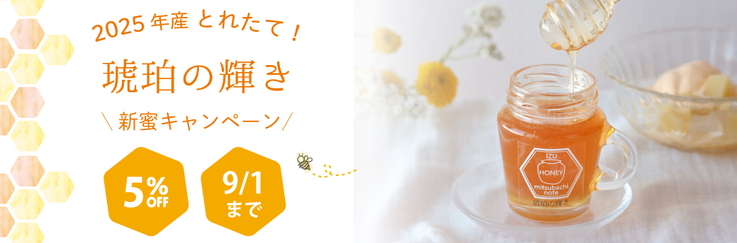 琥珀の輝き