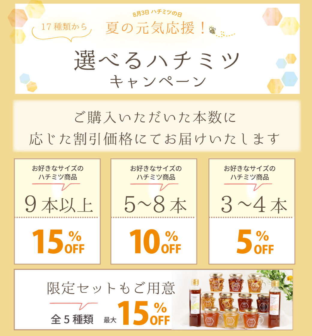日本蜜蜂　百花蜜　合計6.3キロ　おまとめページ　ビニー 楠本自然農園の日本みつばちの蜂蜜 幻の百花蜜 - 有機生活ネット