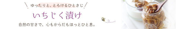 いちじく