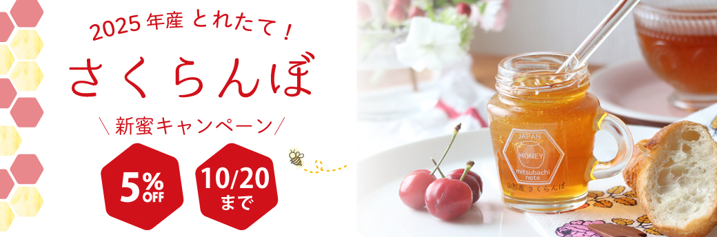 新蜜さくらんぼ