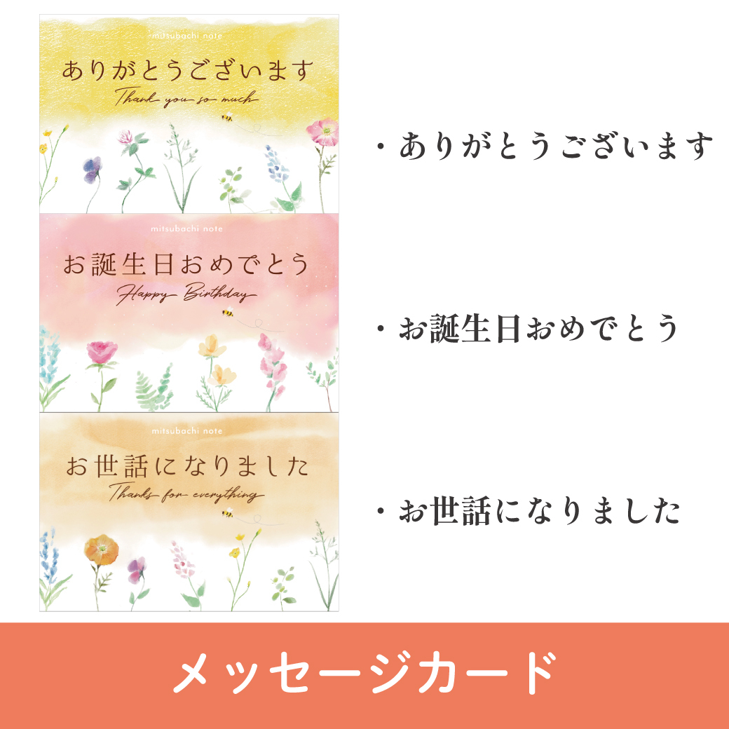 清夏の薫り ギフトボックス入り みつばちのーと