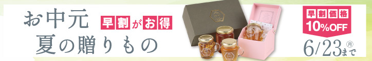 早割
