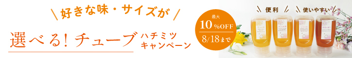 選べるチューブCP