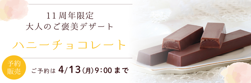 チョコレート