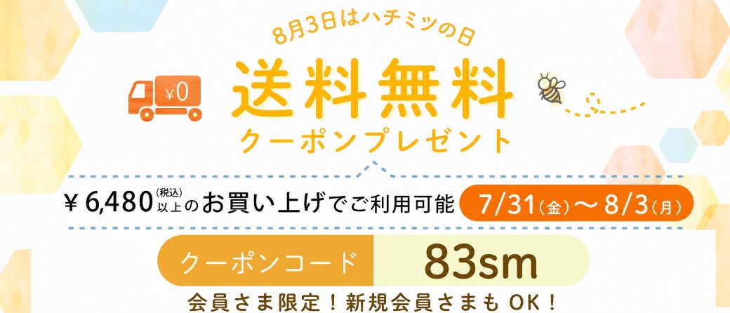 送料無料CP