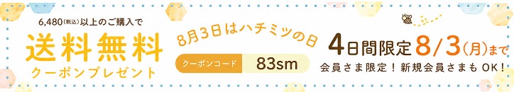 送料無料CP