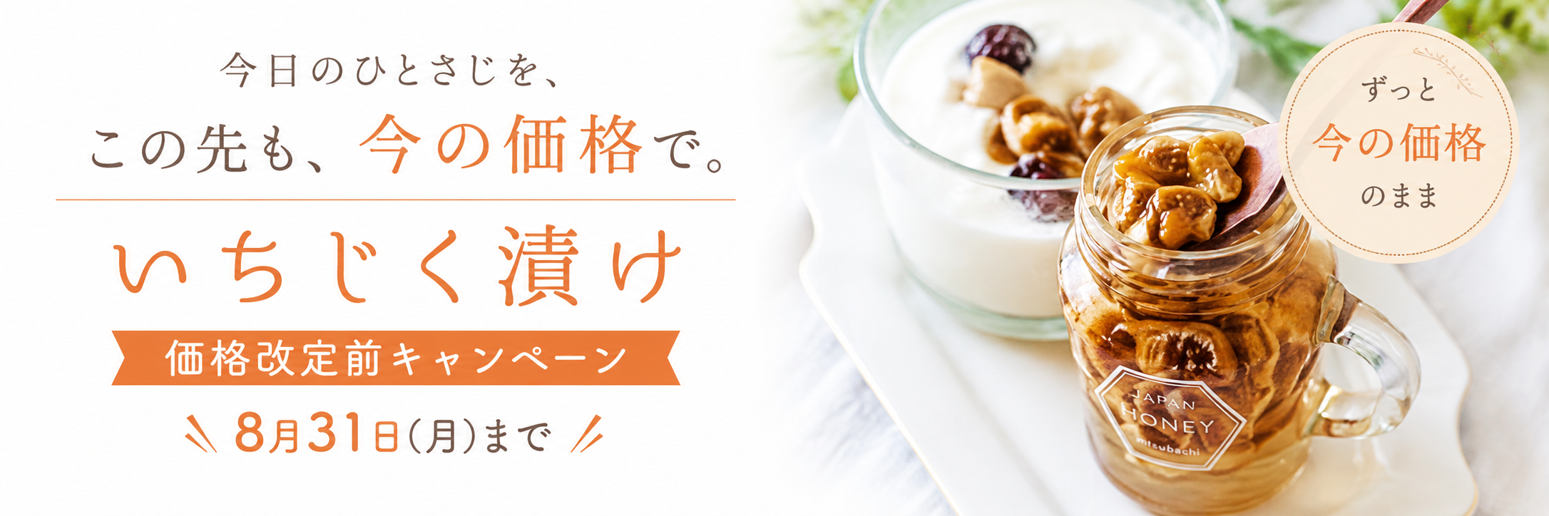 いちじく定期便