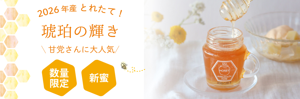琥珀の輝き