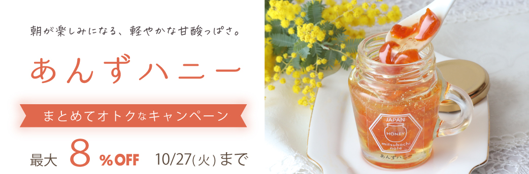 あんずCP バナー