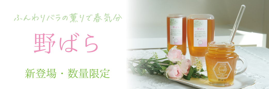 野ばら