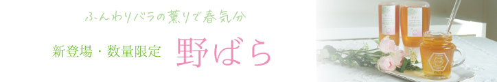 野ばら