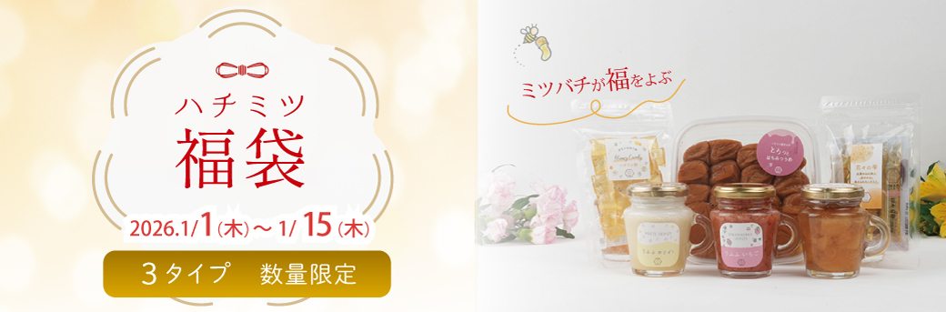 みつばちゆっち♪木箱の発送時間かかります みつばちゆっち木箱発送時間かかります