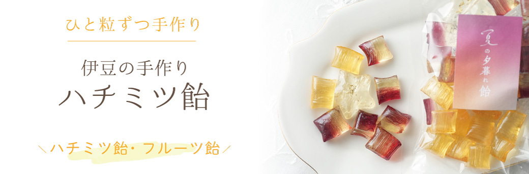 飴