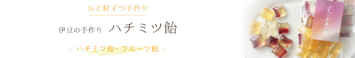 飴