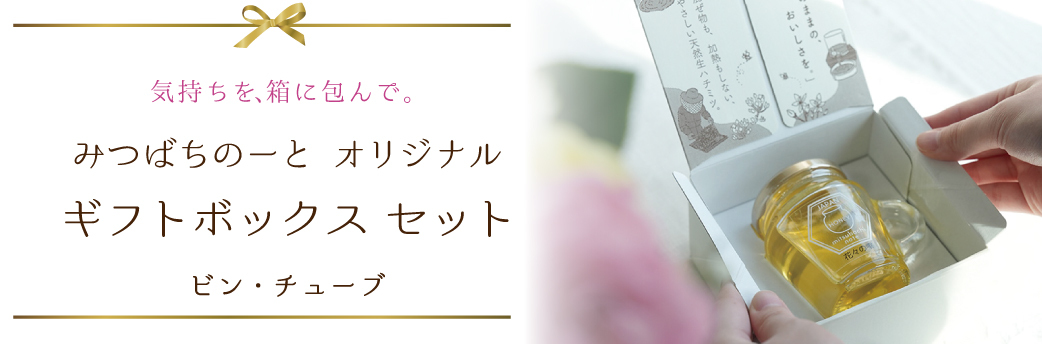オリジナルギフト箱