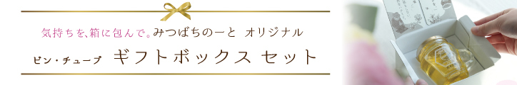 オリジナルギフト箱